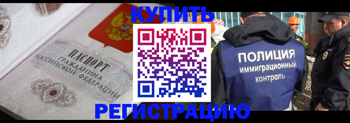 временная регистрация собственник в Оренбурге