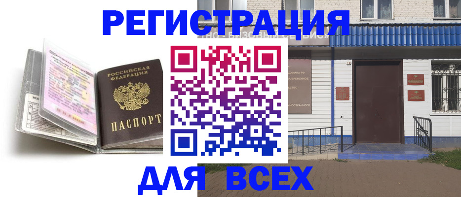 регистрация для дет. сада в Оренбурге